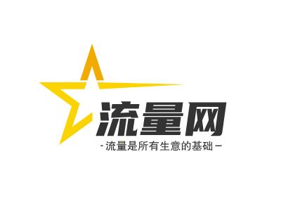 流量為什么重要？為什么要推廣引流？