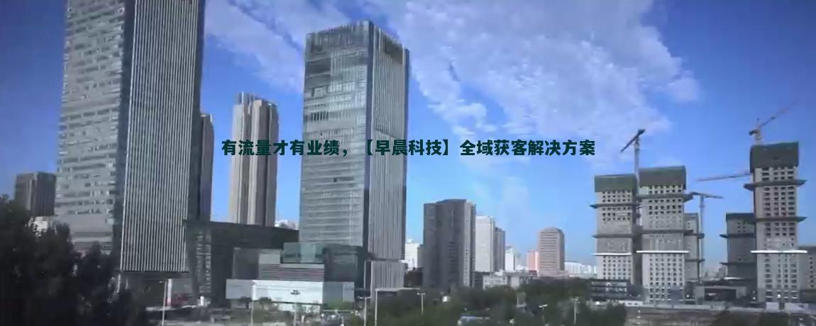 移動支付便捷性助力流量獲客