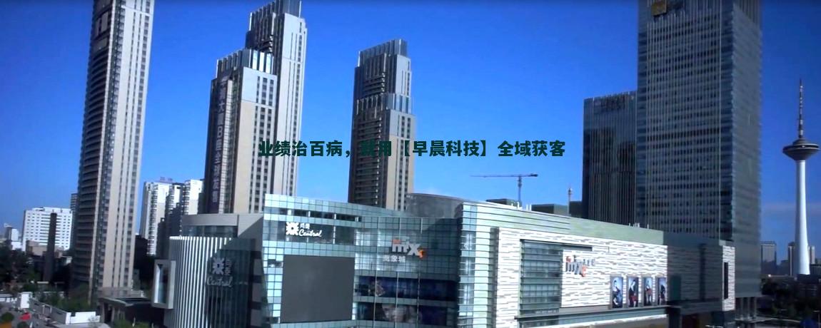 流量獲客新手入門指南