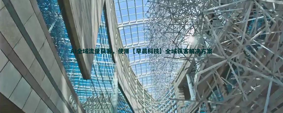 簡(jiǎn)化支付流程，提升流量獲客效率