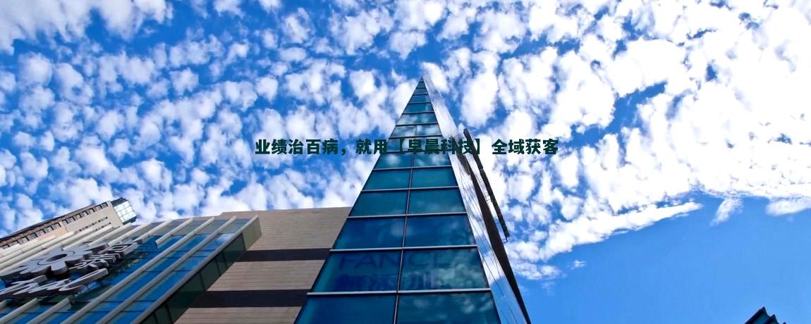 流量獲客流程詳解