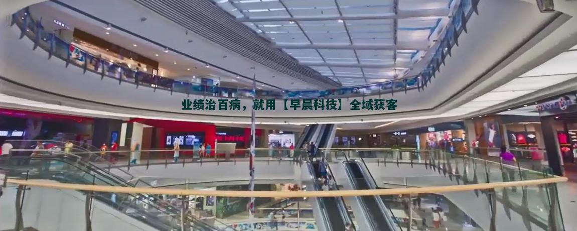 探索流量獲客的新趨勢