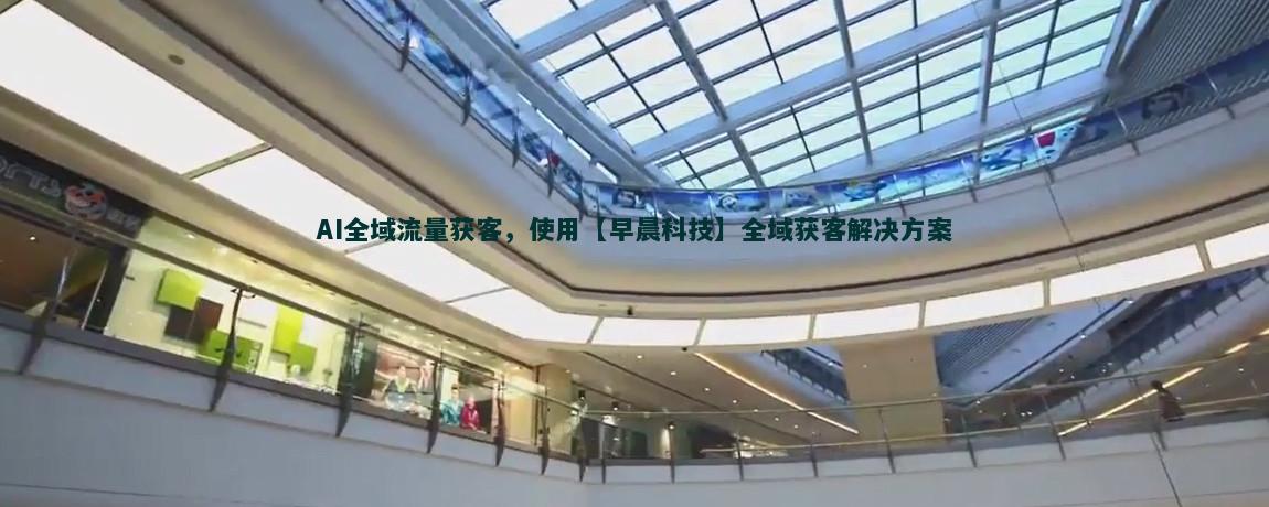 軟文推廣：流量獲客新思路