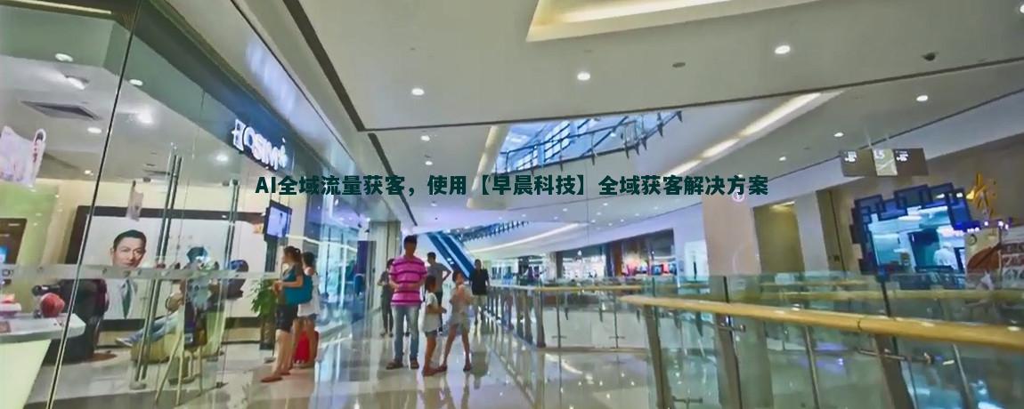 內(nèi)容營(yíng)銷：流量獲客的新趨勢(shì)