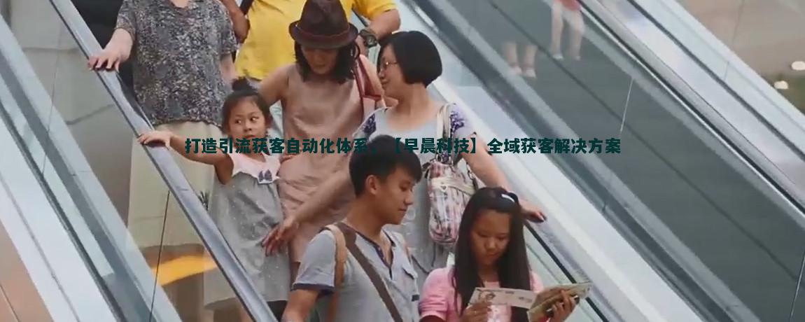 多語(yǔ)言支持下的流量獲客策略